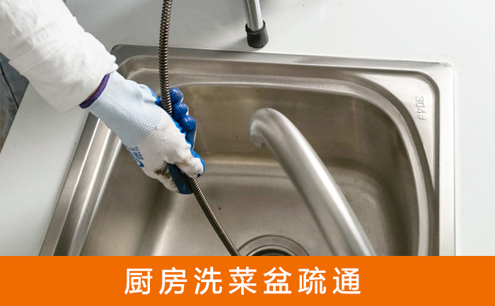伊金霍洛洗菜池疏通
